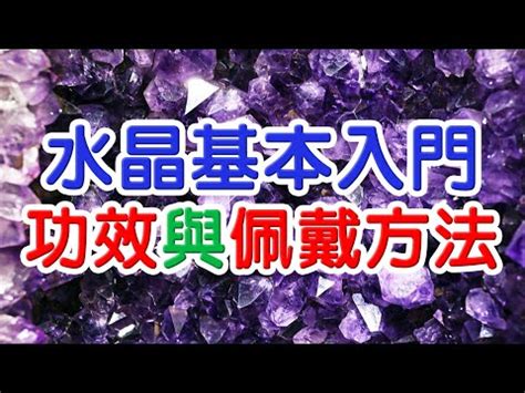 水晶功用|【水晶功效表2024】認識9種常見的水晶功效類型 –。